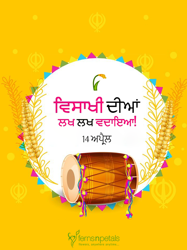 Happy Baisakhi Wishes Punjabi Send Baisakhi Quotes Images In