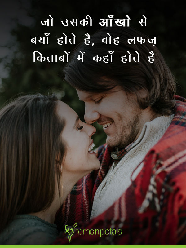 50 Romantic Shayari Best Romantic Love Shayari Quotes Ferns