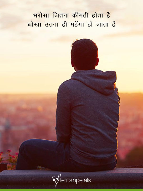 Sad Shayari in Hindi Best Sad Shayari, Quotes for