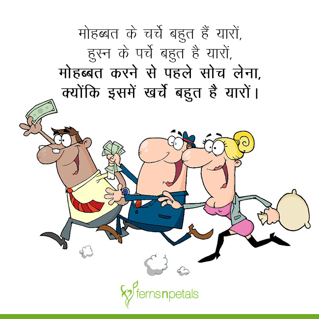 World Best Jokes In Hindi